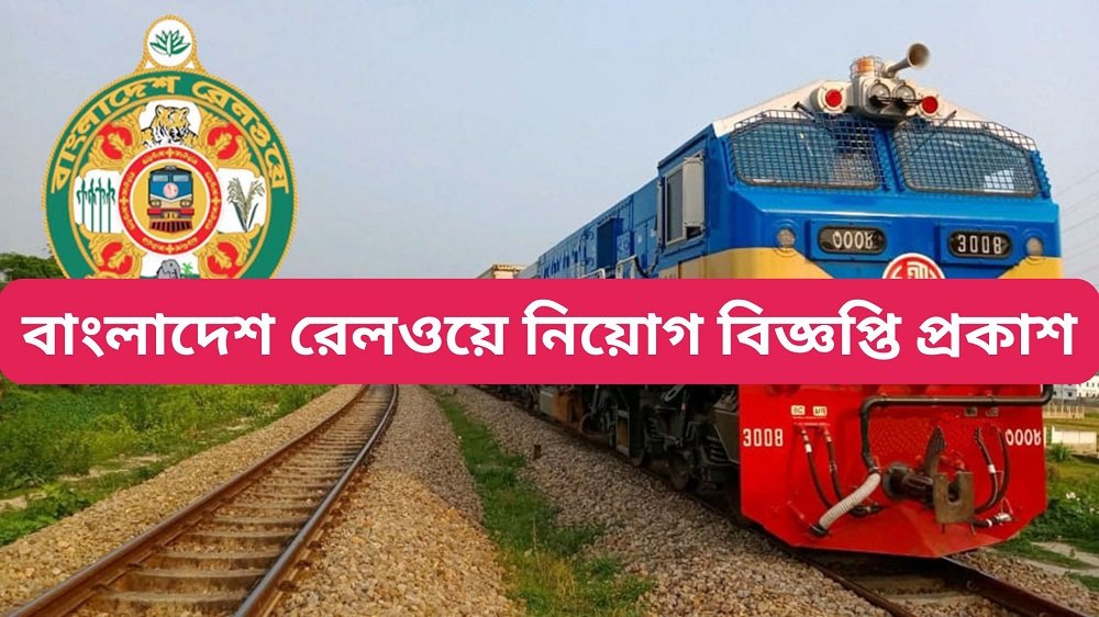 bangladesh railway job circular