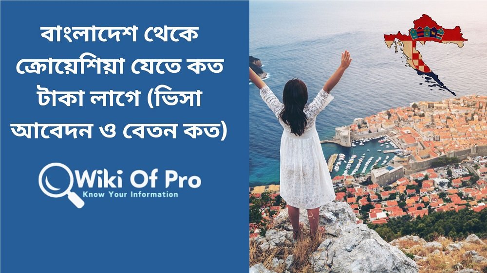 bangladesh theke croatia jete koto taka lage