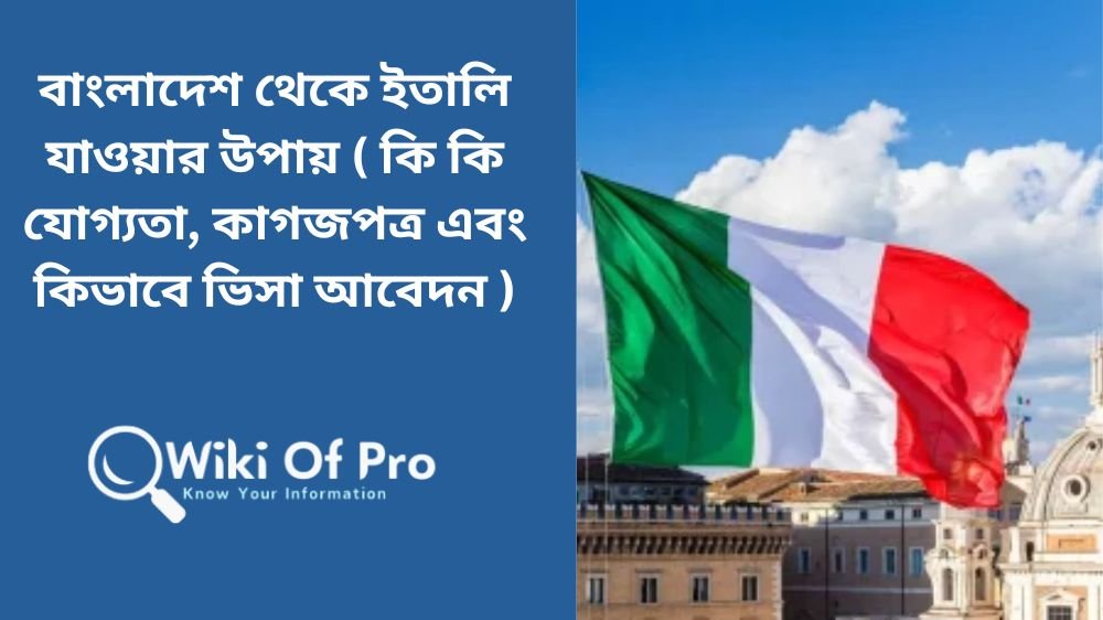 bangladesh theke italy jawar upay