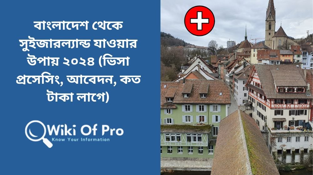 how to go switzerland from bangladesh