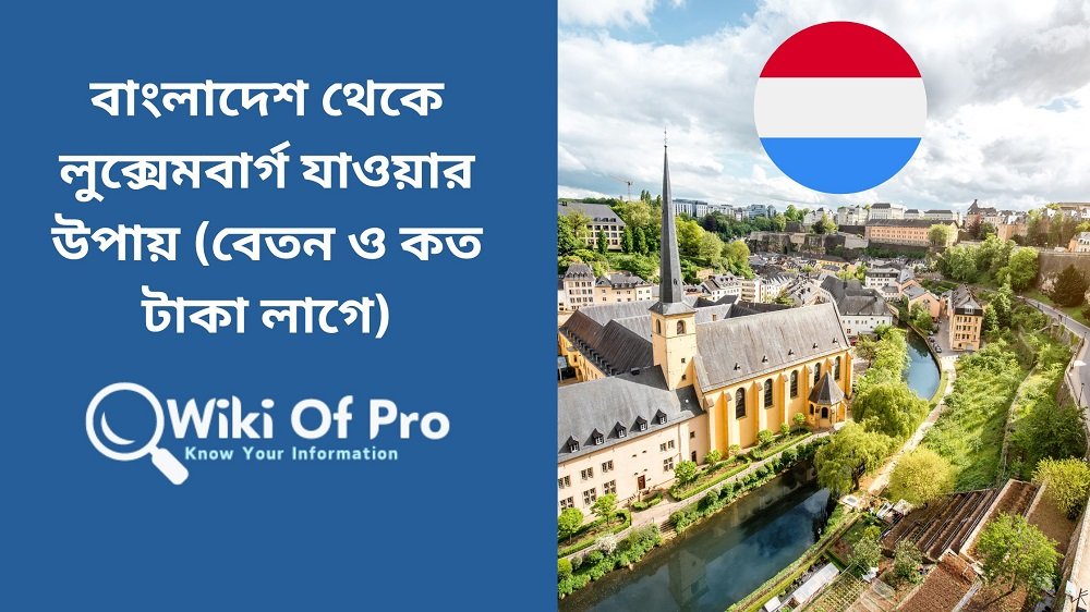 bangladesh to luxembourg visa