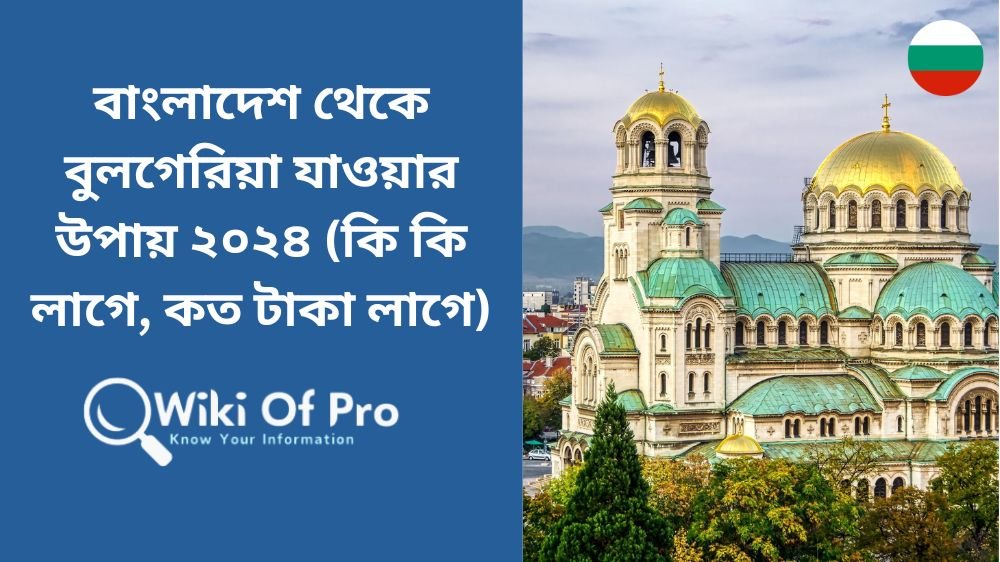 how to go Bulgaria from bangladesh