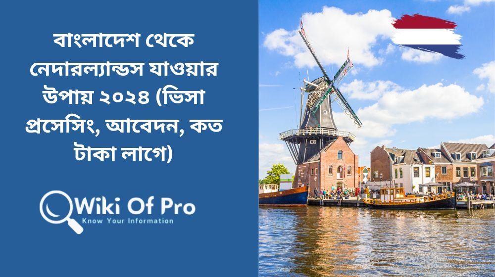 netherlands visa for bangladeshi