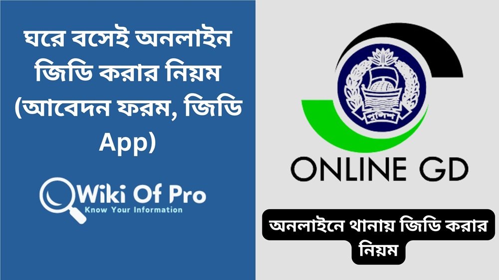 Online gd registration bd