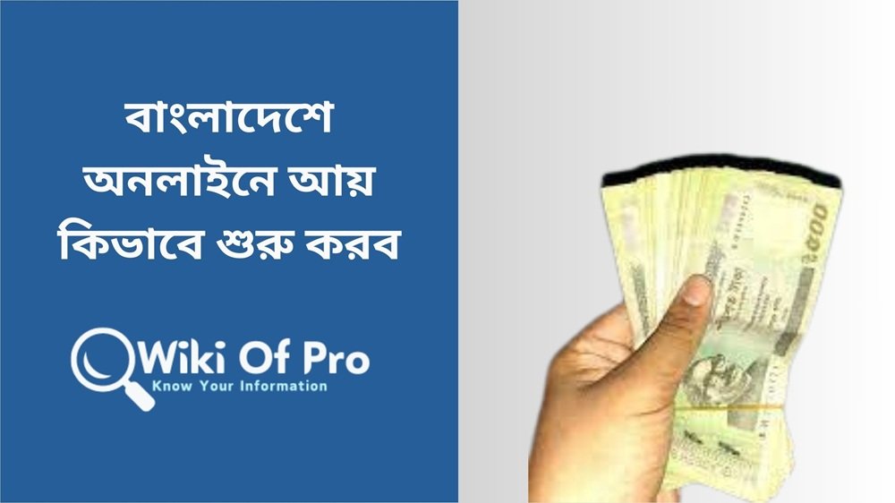 How to start earning online in Bangladesh