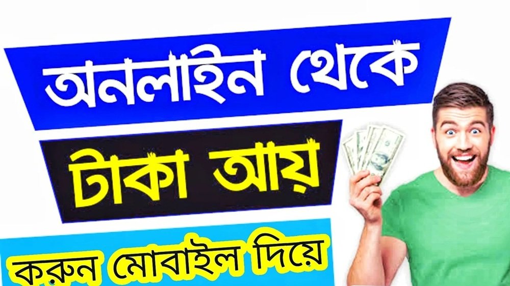 online income bd payment bkash withdrawal